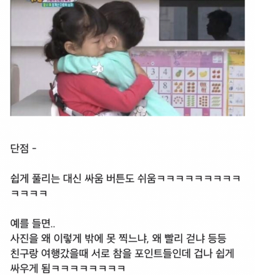 자매끼리 여행 가면 제일 좋은 점 | 인스티즈