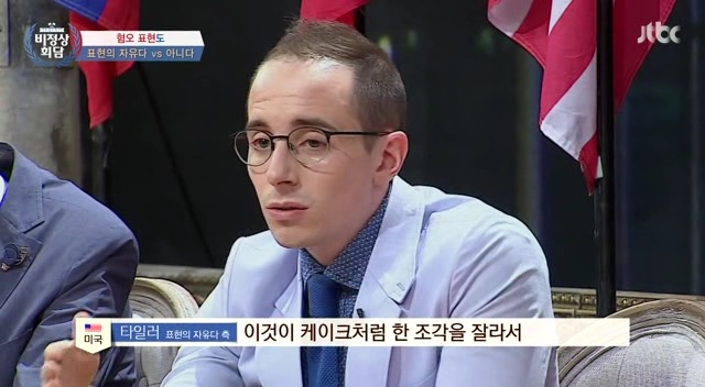 비정상회담 역대급 토론이었다는 타일러 vs 일리야 | 인스티즈