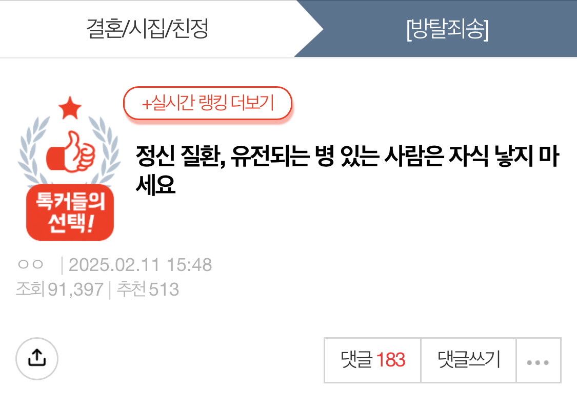 정신 질환, 유전되는 병 있는 사람은 자식 낳지 마세요 | 인스티즈