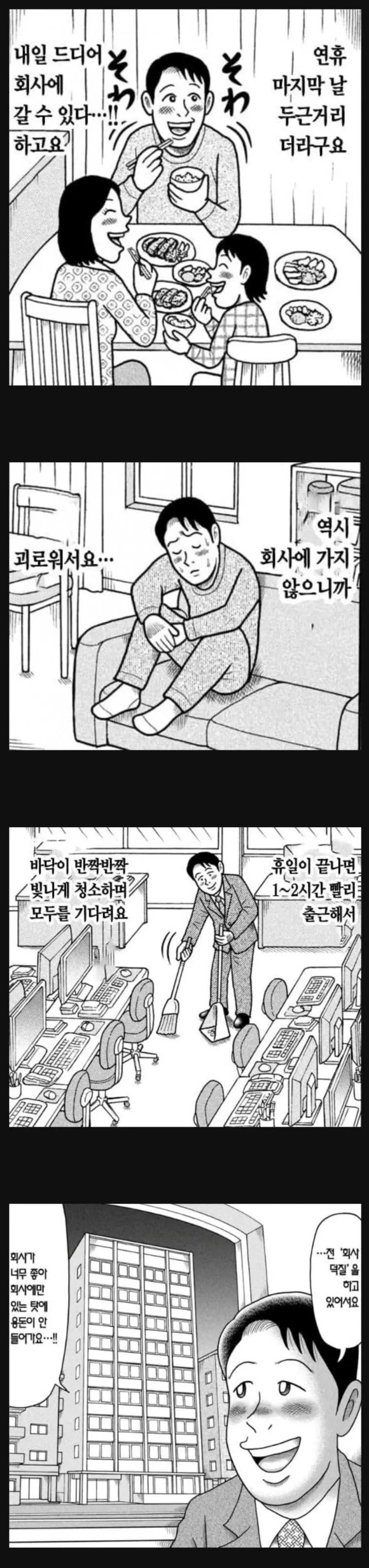 흔한 직장인 특징 | 인스티즈