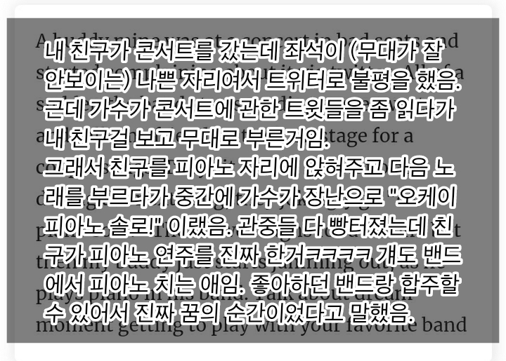 콘서트에서 트위터 올렸다가 무대 위로 불려간 내 친구 | 인스티즈