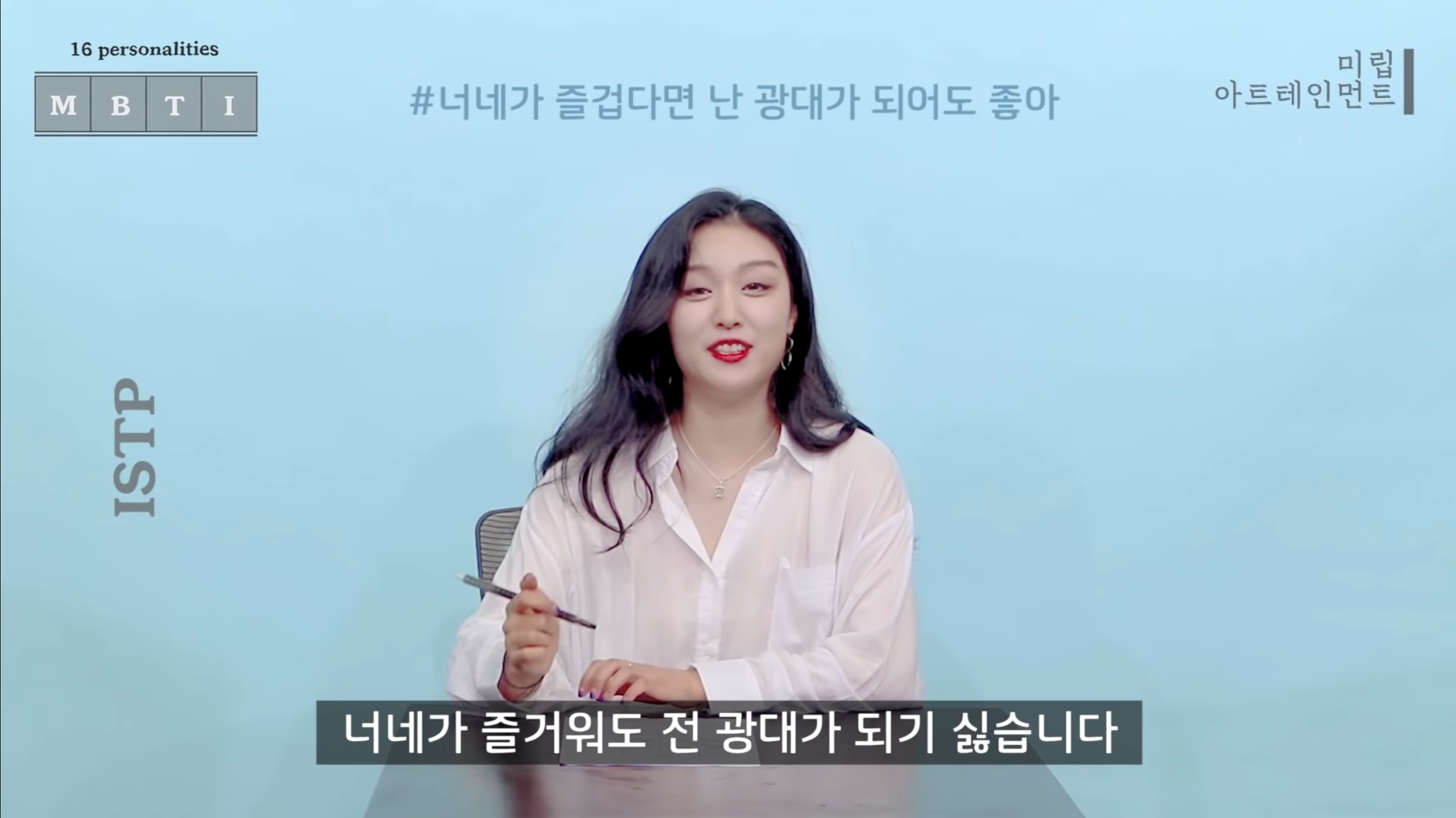 같은 질문에 대한 반대성향인 ENFJ와 ISTP 답변 차이 | 인스티즈