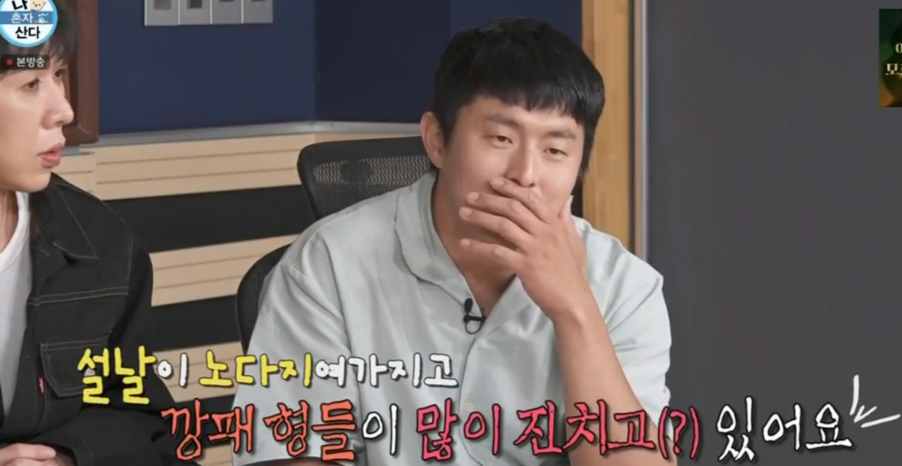 30대의 재력을 보여주는 나혼자산다 이창섭 | 인스티즈