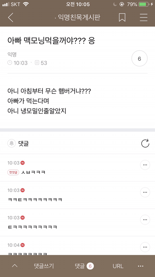 얘들아!!!!!! 웃고가 | 인스티즈