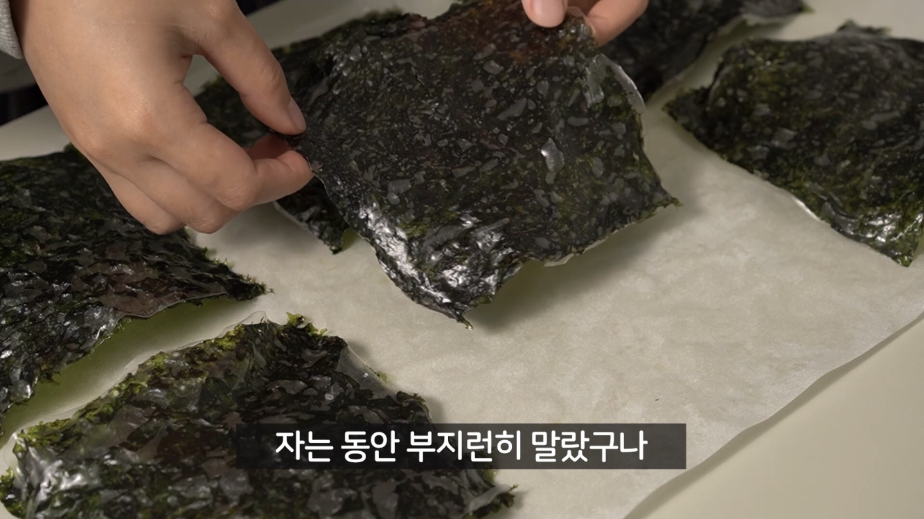 라이스 페이퍼로 만드는 김부각.jpg | 인스티즈