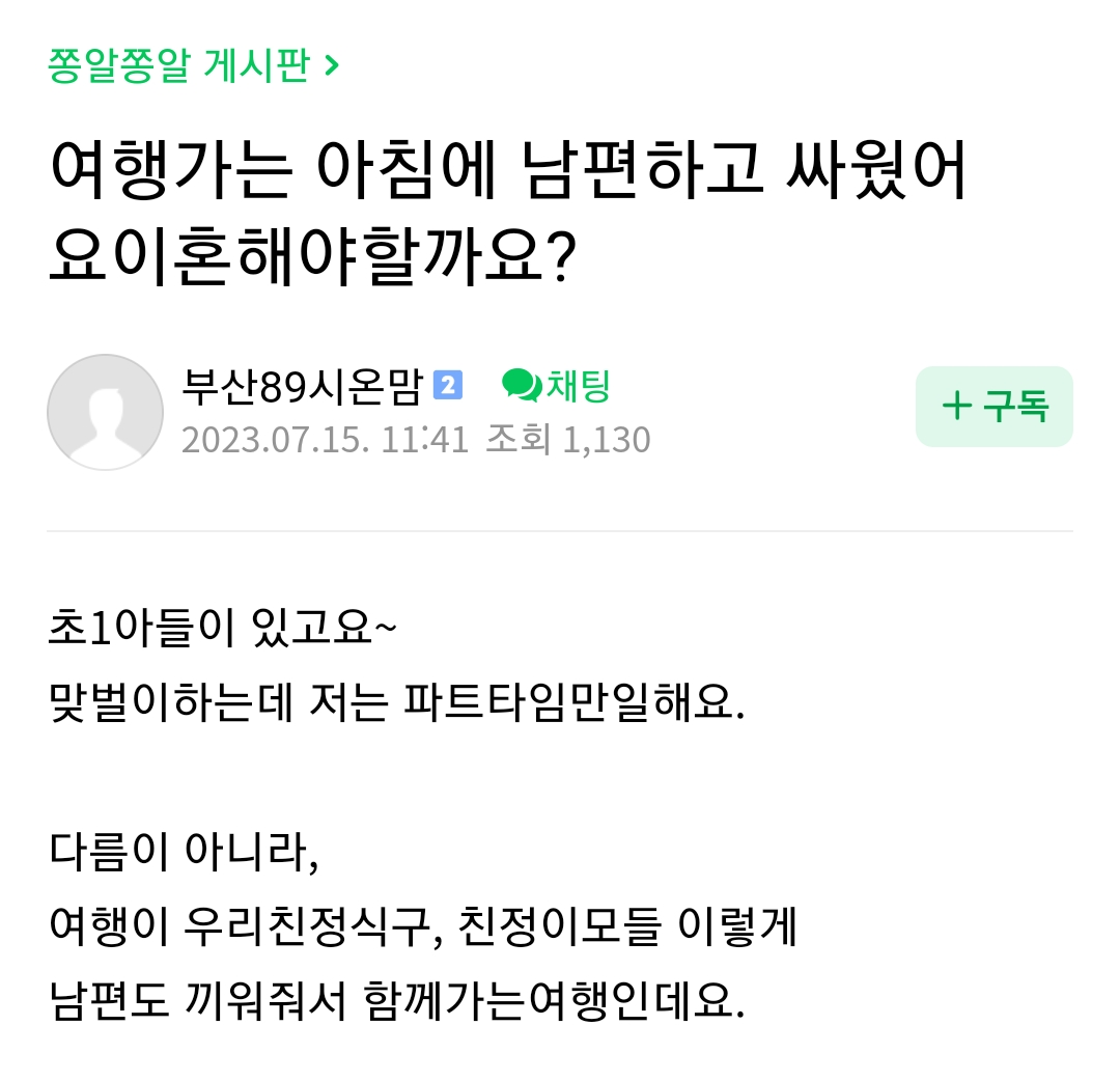 맘카페 안 가는 이유 ⬅️ 저 글 진짜 정확함 | 인스티즈