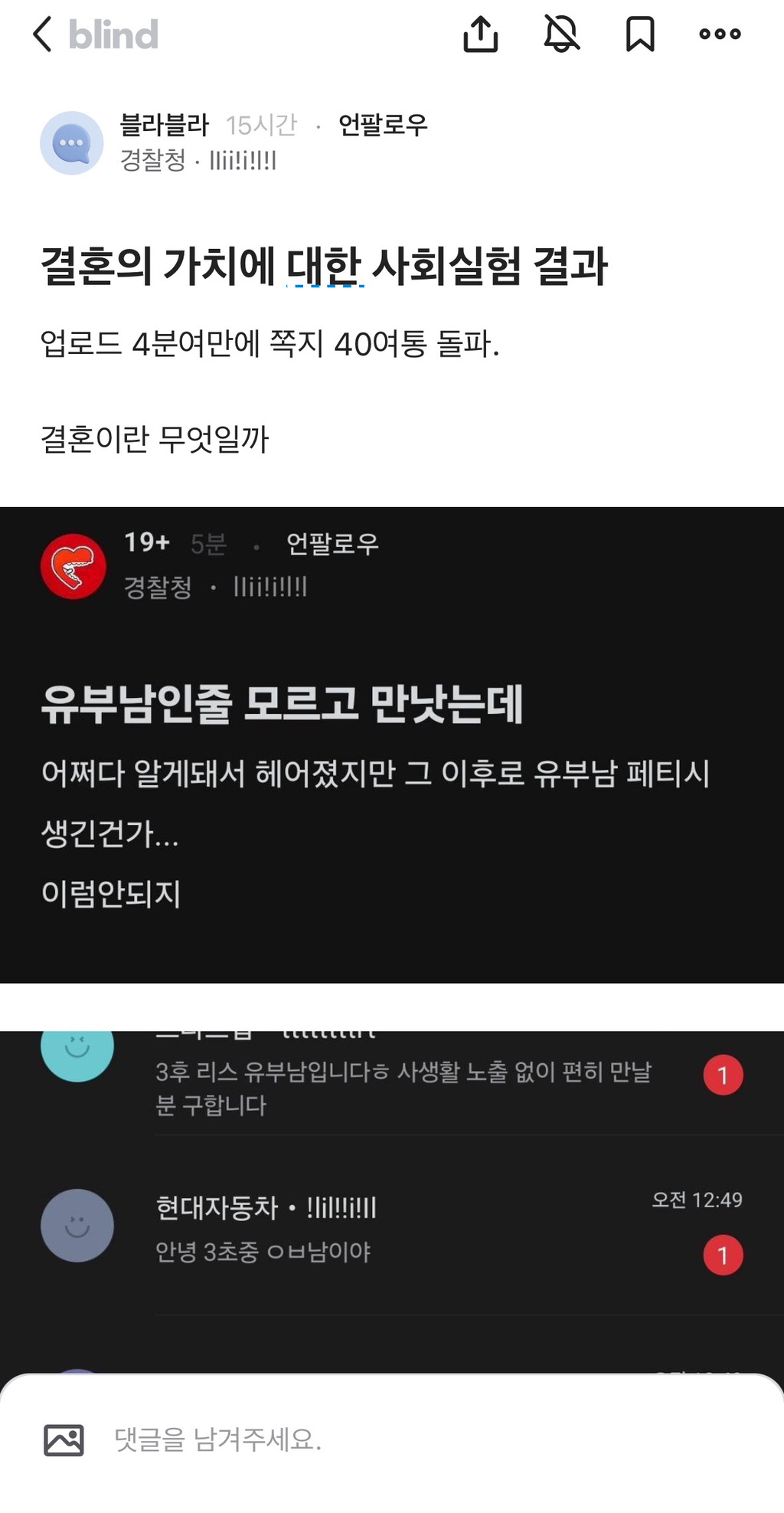 결혼의 가치에 대한 사회실험 결과래 | 인스티즈