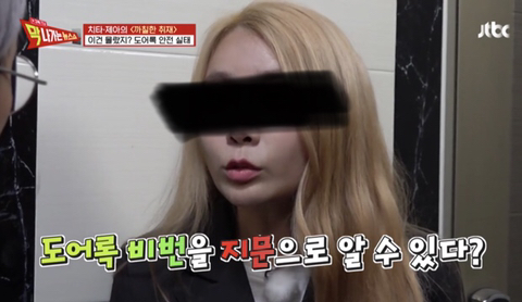 도어락 안전 실태 (자취여성필독) | 인스티즈