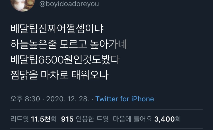 내가 좋아하는 단짠단짠 트윗모음 12 | 인스티즈