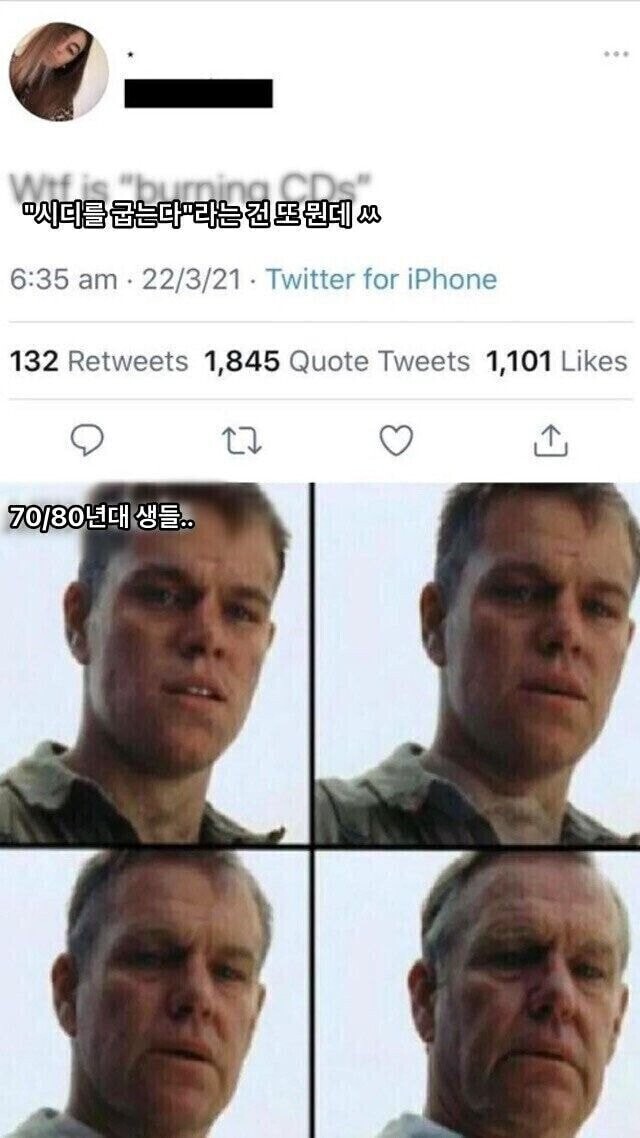 CD를 굽는다 라는 건 또 뭔데? | 인스티즈