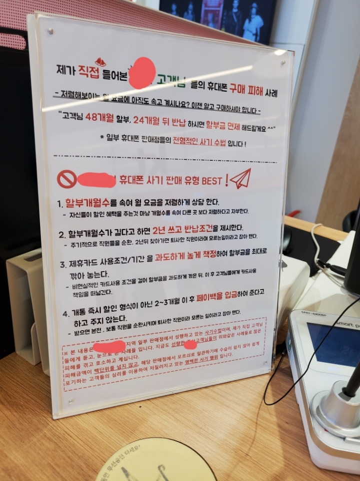 폰 바꿀때 사기 당하지 말자 | 인스티즈