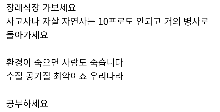 두피에서 자궁까지 12초 | 인스티즈