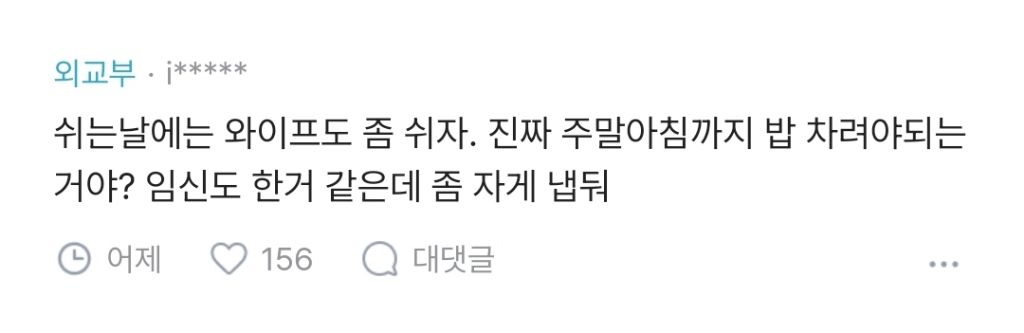 블라) 월 생활비만 300만원 주는 남편이 받는 아침밥 | 인스티즈