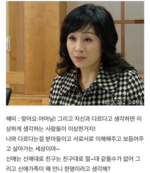 거침뚫고 하이킥 - 신애의 가족 | 인스티즈