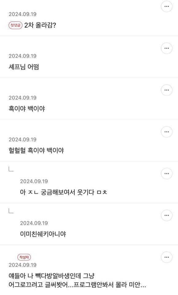 흑백요리사 출연진 가게에서 일함 | 인스티즈