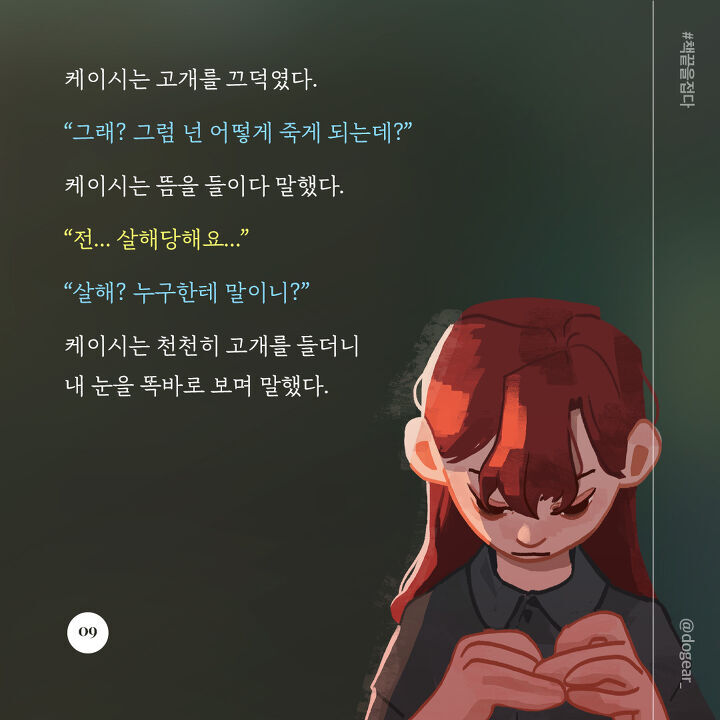 사람들의 남은 수명이 보이기 시작했다 | 인스티즈