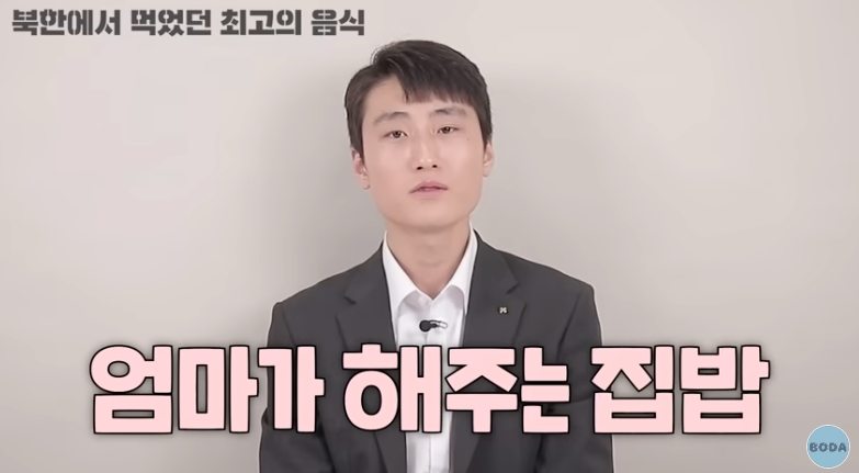 북한 군인이 말하는 최악의 음식 | 인스티즈