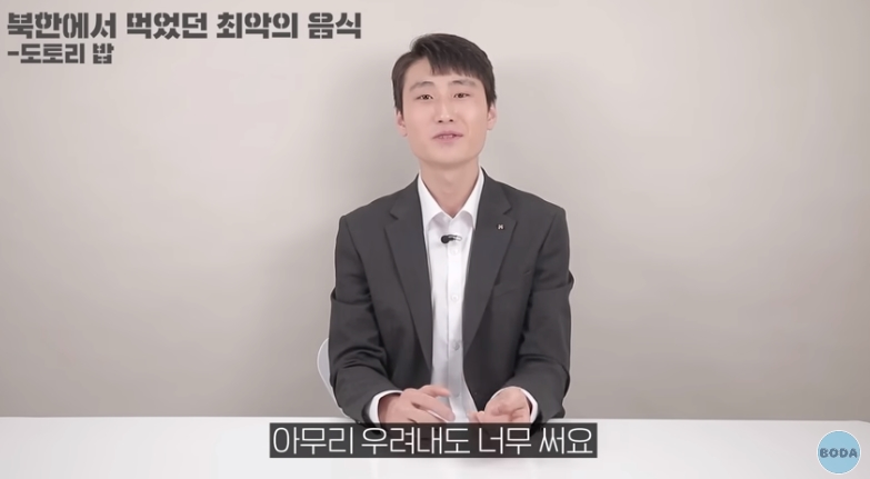 북한 군인이 말하는 최악의 음식 | 인스티즈