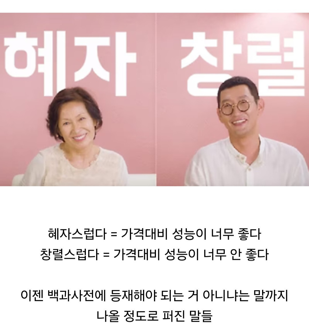 연예인 역사상 가장 성공한 밈....jpg | 인스티즈
