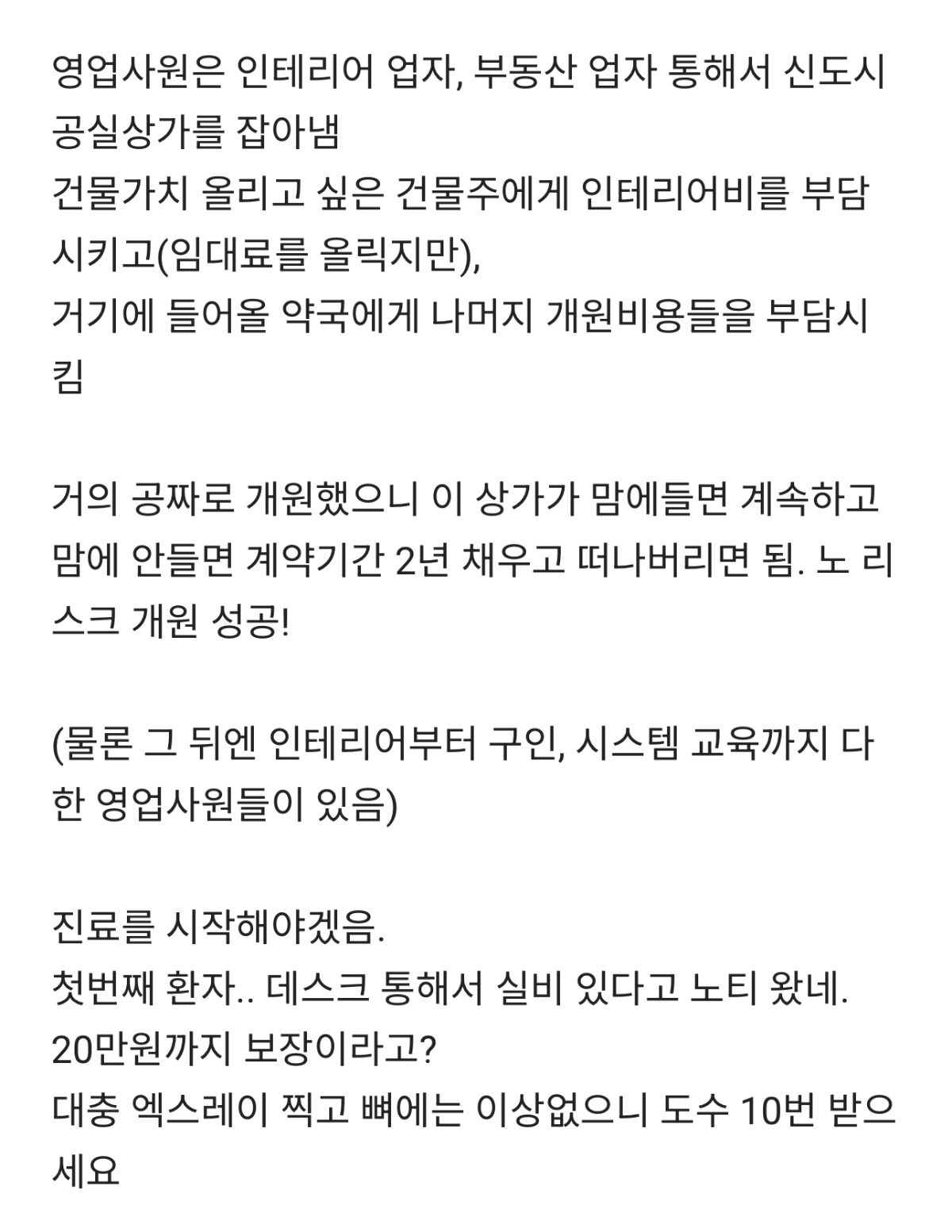 의사 꿀통이 얼마나 달달한지 체감시켜드림 | 인스티즈