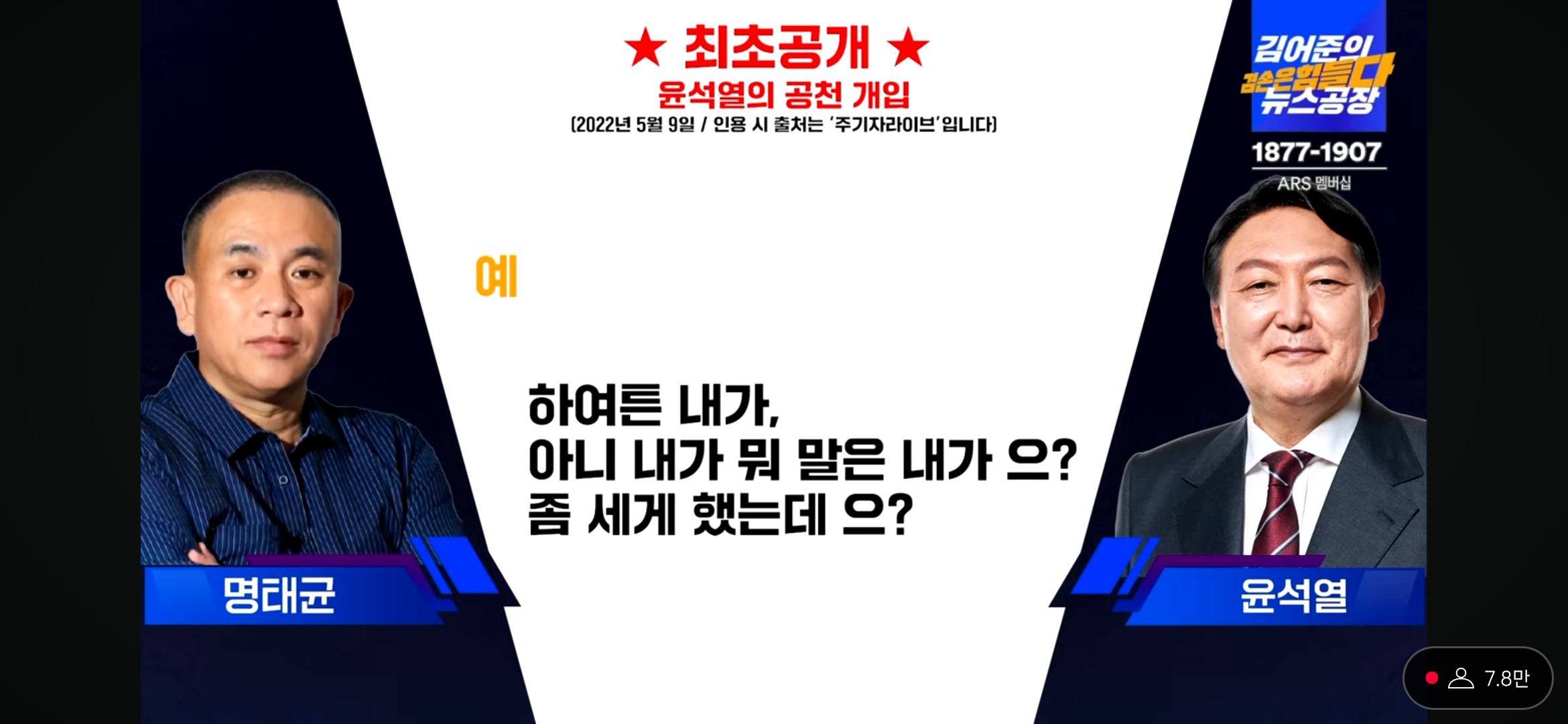 🚨최초공개🚨 윤석열, 김건희 공천 개입 빼박증거 통화 녹취 풀림 (+이준석도 공범) mbc가 보도중 | 인스티즈