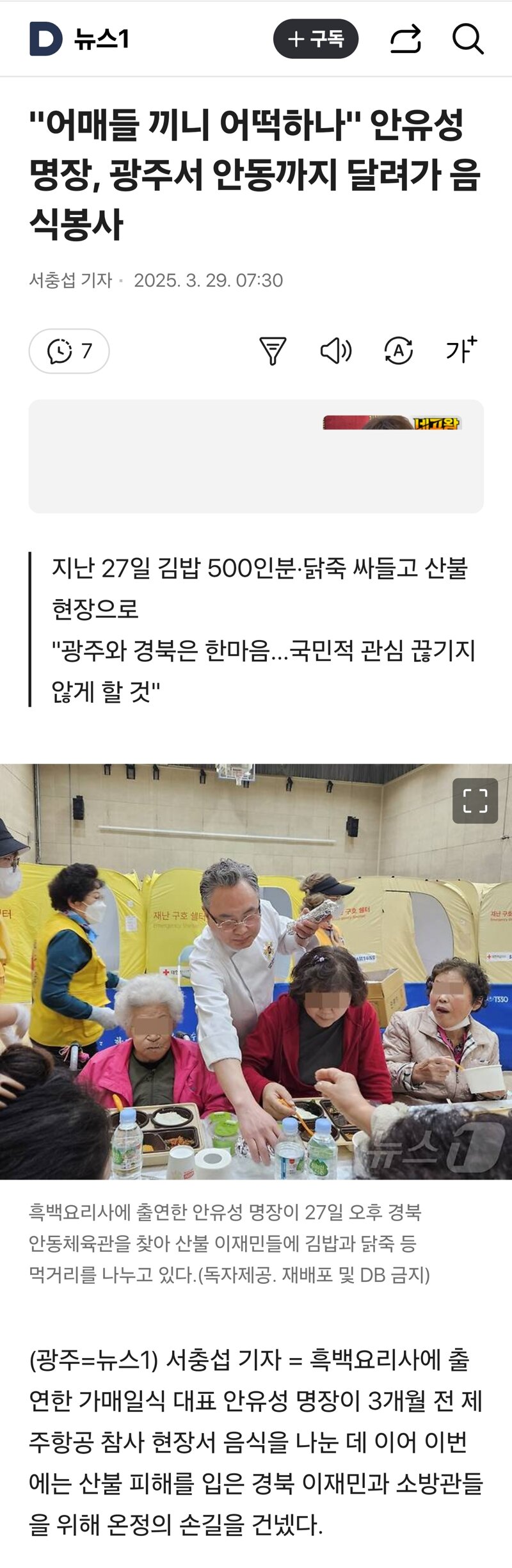 흑백요리사 출연했던 안유성 명장 | 인스티즈