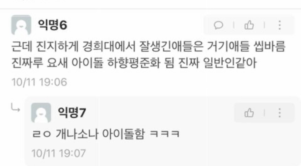 경희대생이 짝녀 거른 이유.jpg | 인스티즈