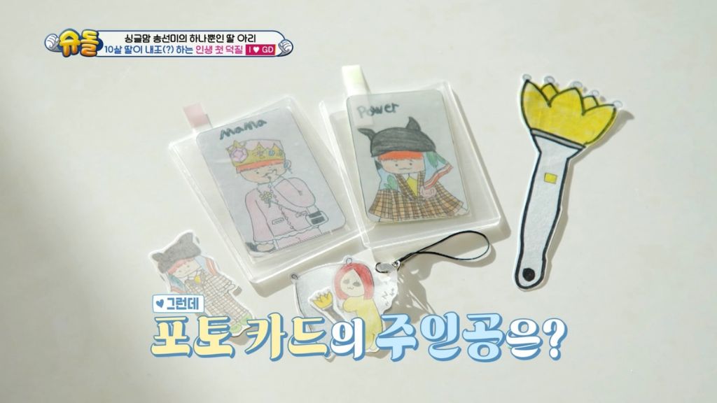 딸이 만들어준 응원봉 들고 지디 콘서트 간 배우 송선미(+딸이 그린 포카) | 인스티즈