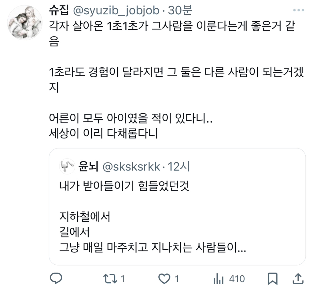 지하철에서 길에서 그냥 매일 마주치고 지나치는 사람들이 사실 각자의 인생이 있고.twt | 인스티즈