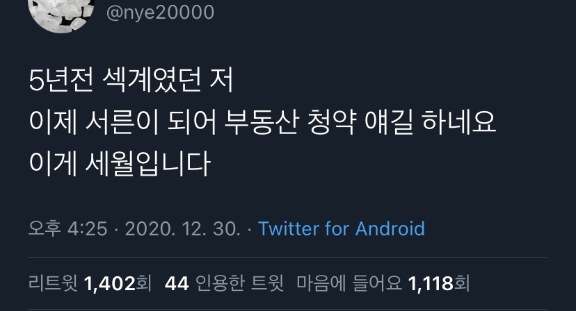 내가 좋아하는 단짠단짠 트윗모음 13 | 인스티즈