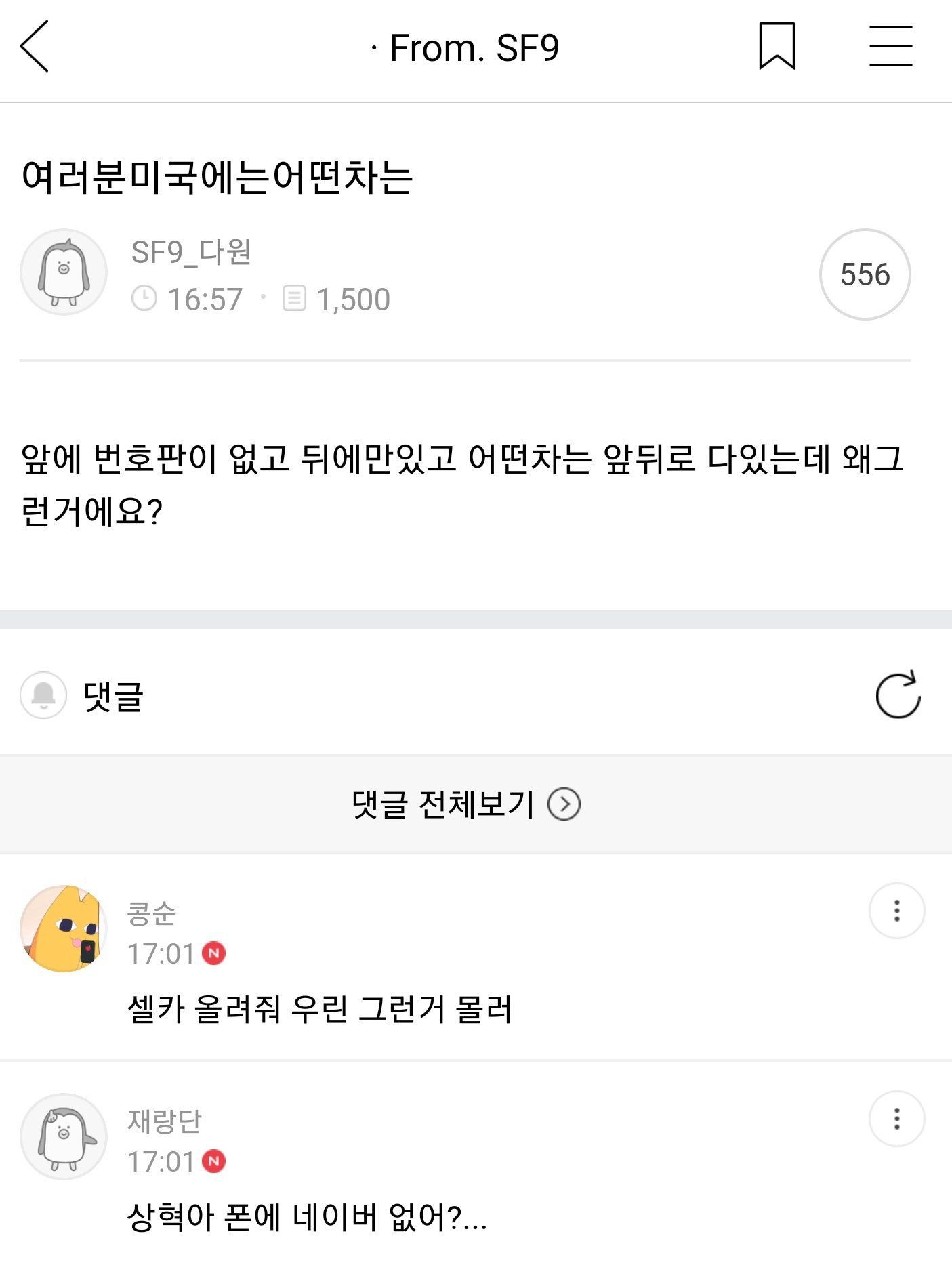 공카를 지식인으로 쓰는 아이돌.jpg | 인스티즈