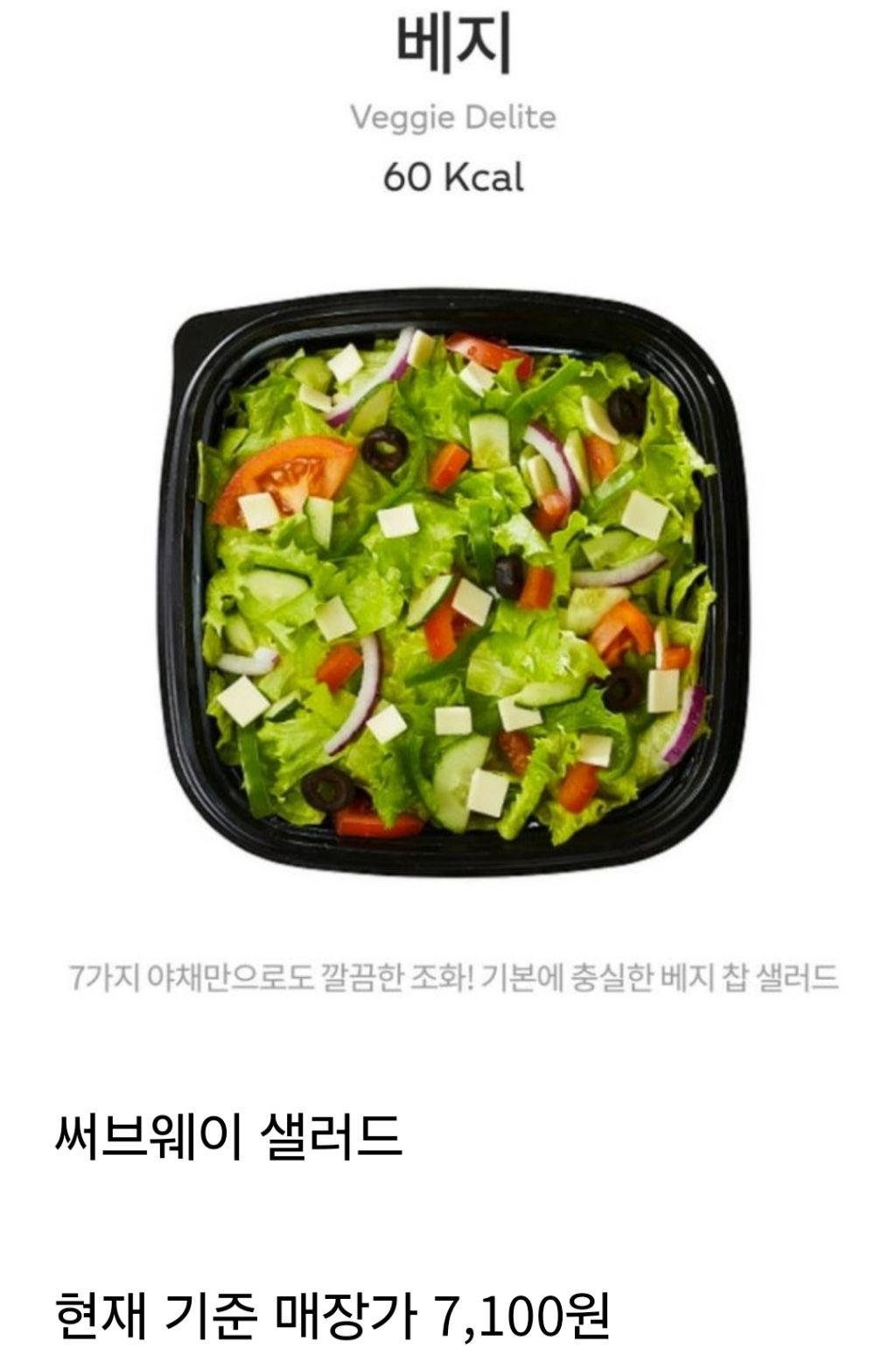 비싸다 vs 아니다로 여전히 많이 갈리는 메뉴 | 인스티즈