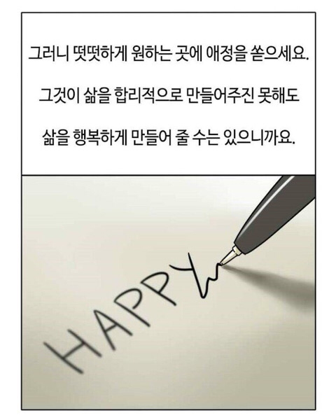 덕질하는 사람이라면 공감할 글귀.jpg | 인스티즈