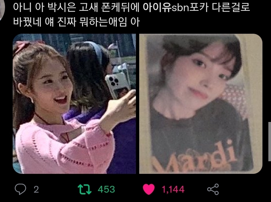 아이유 없는 아이유 생일을 매년 챙기고 있는 걸그룹 멤버 | 인스티즈