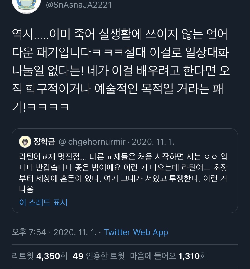 내가 좋아하는 단짠단짠 트윗모음 13 | 인스티즈