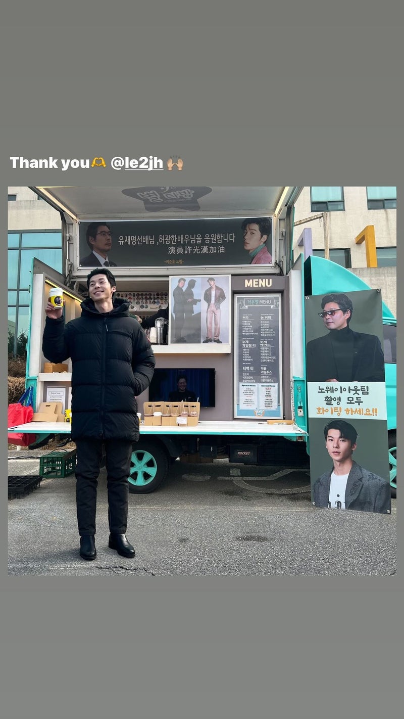 이준호 인스스 업뎃(허광한이 커피차 보내줌) | 인스티즈