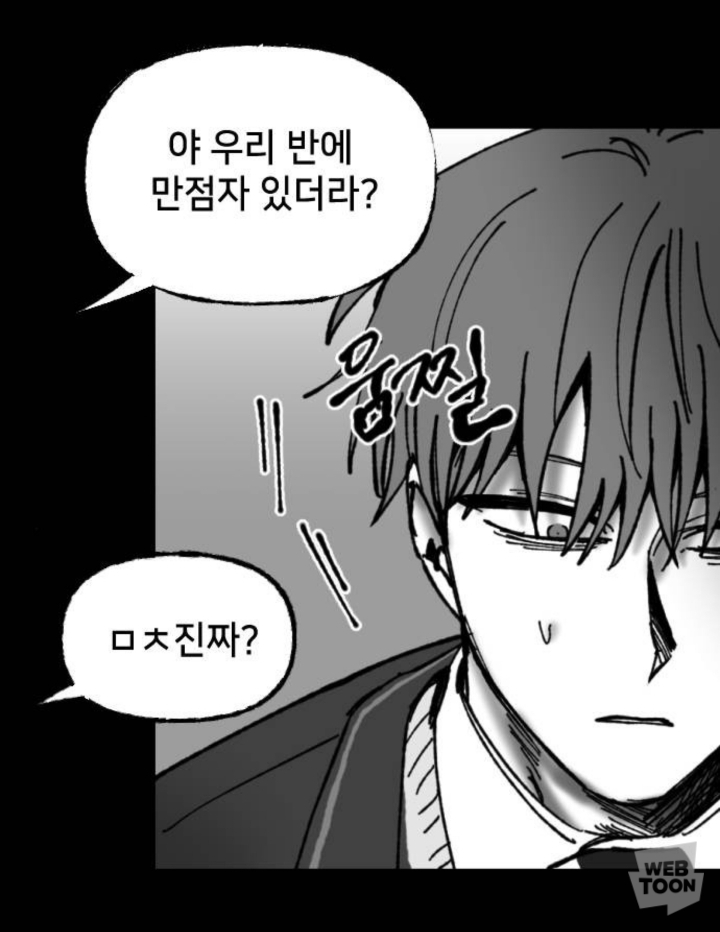 나는 이때까지 전교 1등을 놓친적이 없다. 그러니까 고등학교에서도 잘할거야. 아버지 말씀대로 노력은 나를 배신하지 않으니까 | 인스티즈