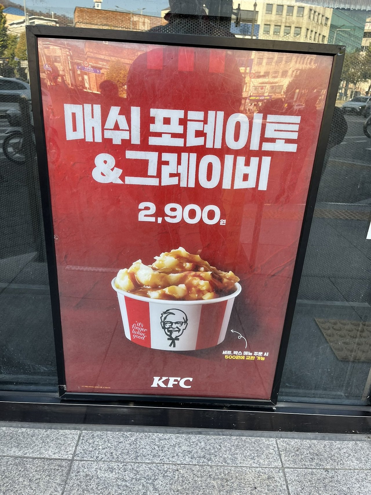 KFC 신메뉴 | 인스티즈