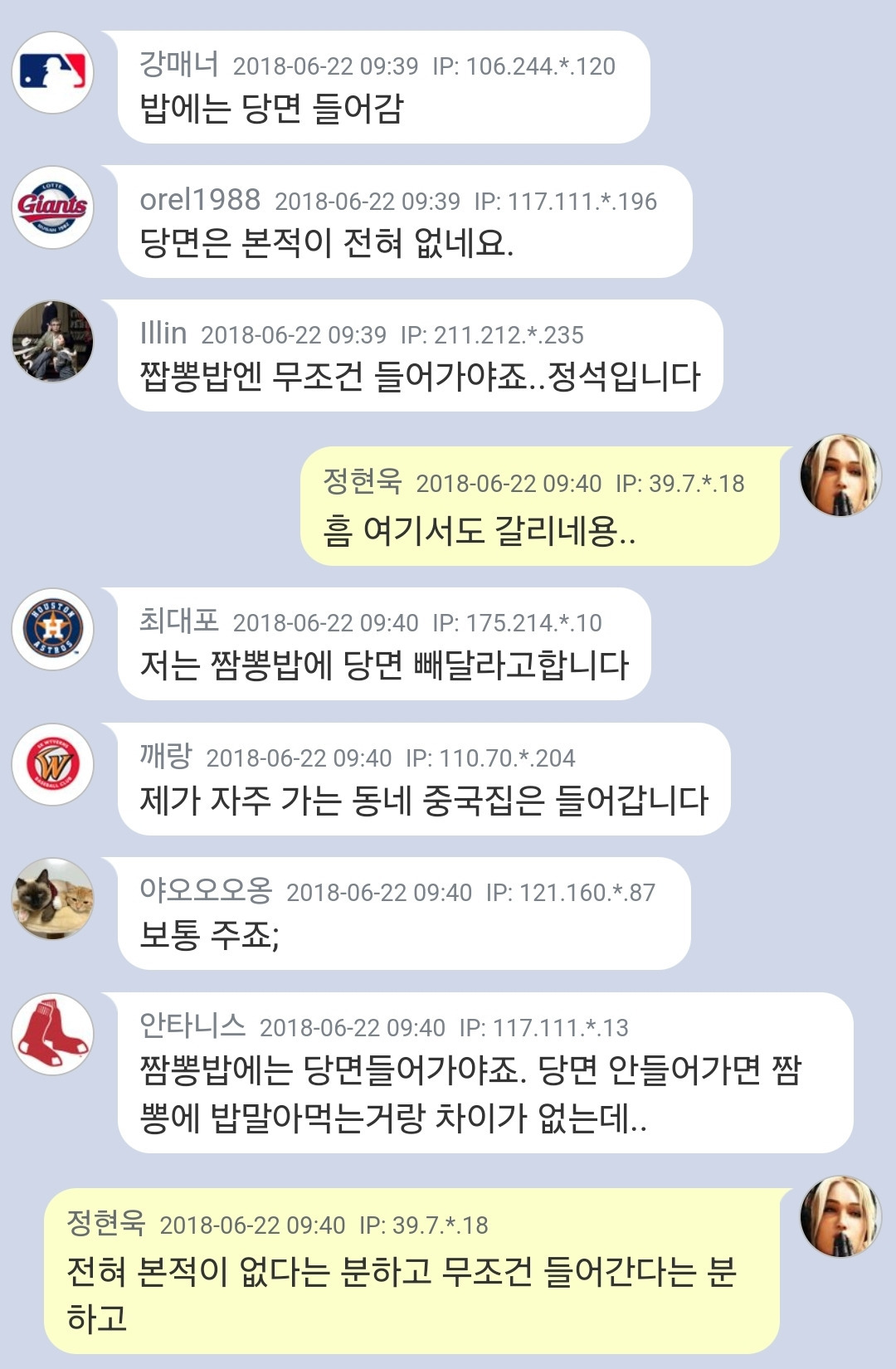 짬뽕밥에 당면이 국룰아님...?.jpg | 인스티즈