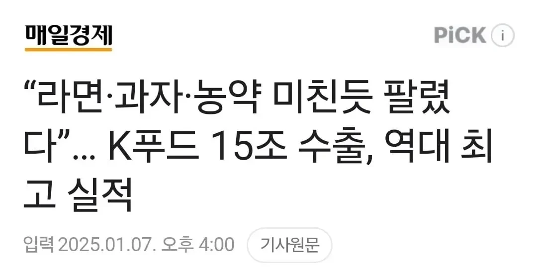 해외에서 인기인 K-푸드 | 인스티즈