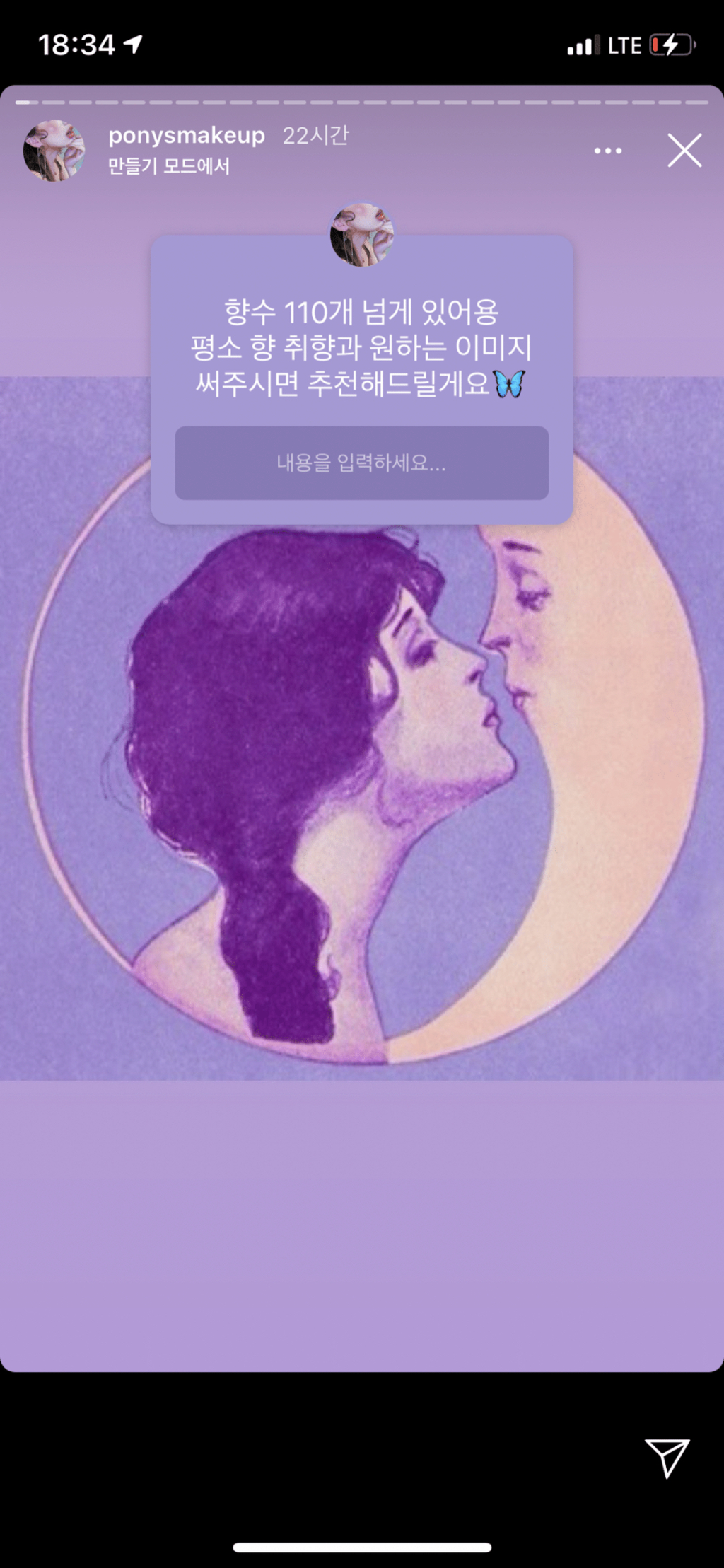 뷰티 유튜버 포니의 이미지별 향수 추천 | 인스티즈