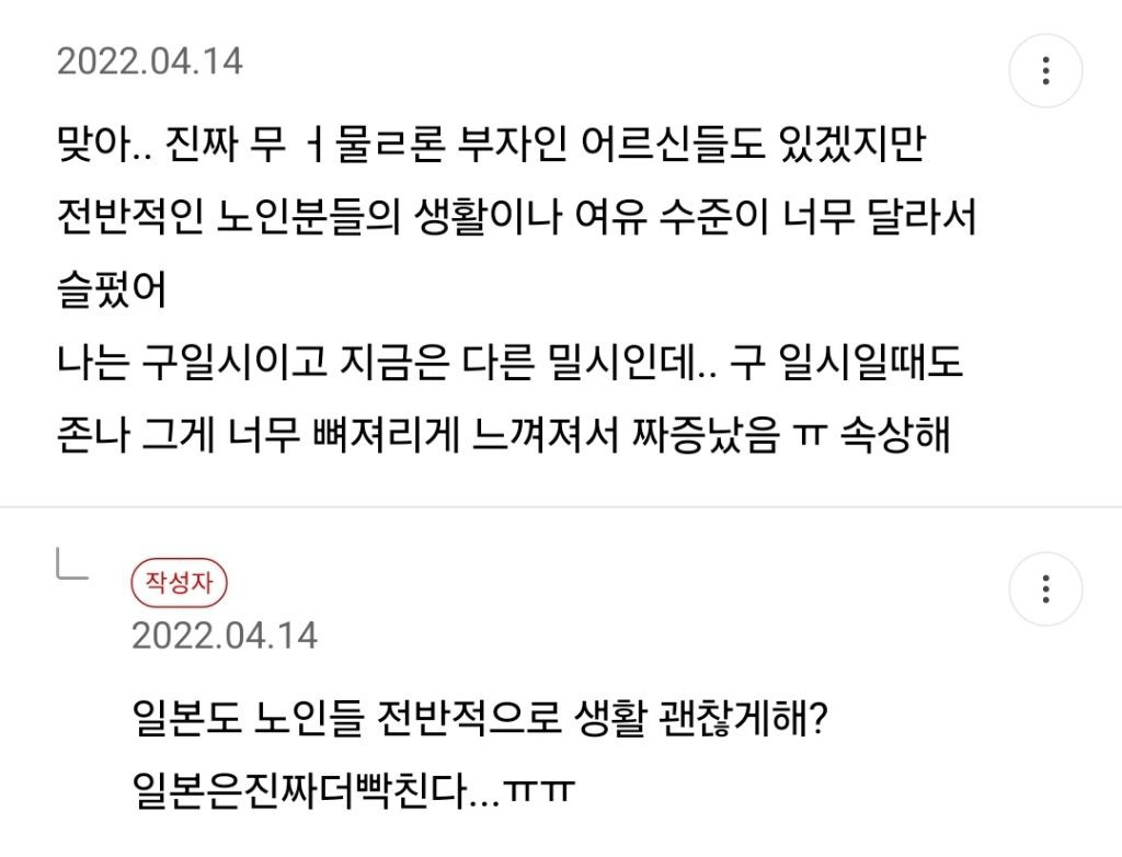 미국 처음왔을때 제일 놀랐던게 백인 노인들임 | 인스티즈