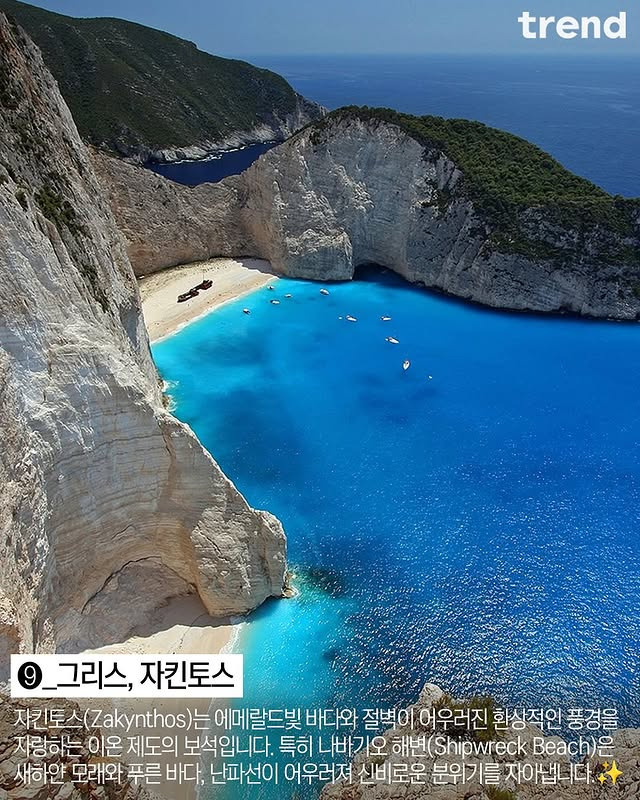 지구에서 가장 초현실적인 해변 리스트.jpg | 인스티즈