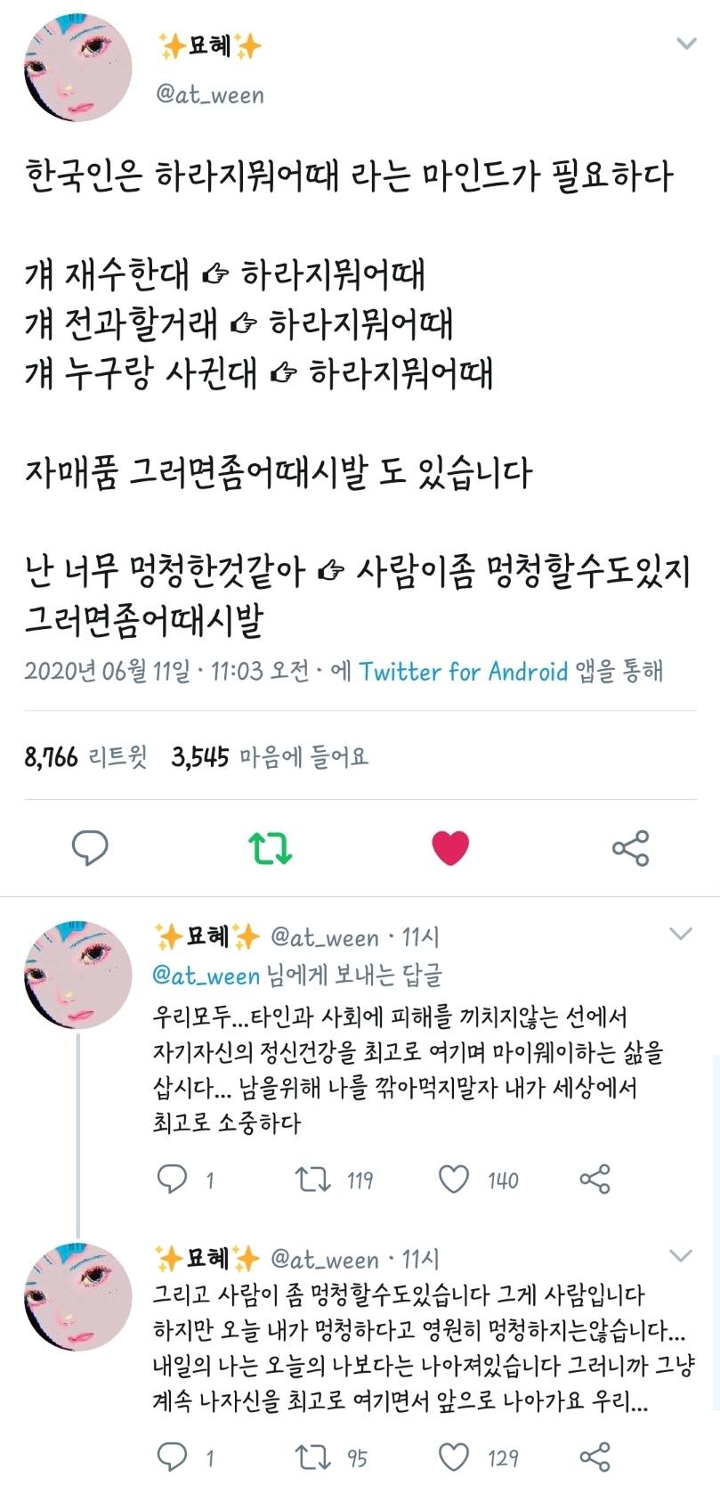 과제하기 싫어서 쓰는 트위터 모음. twt | 인스티즈