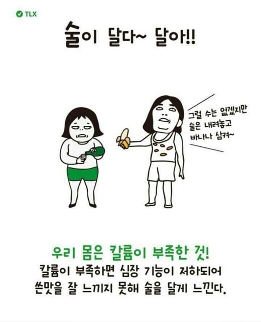 네가 진짜 원하는 게 이거였니?! 우리 몸이 진짜 원하는 음식 | 인스티즈