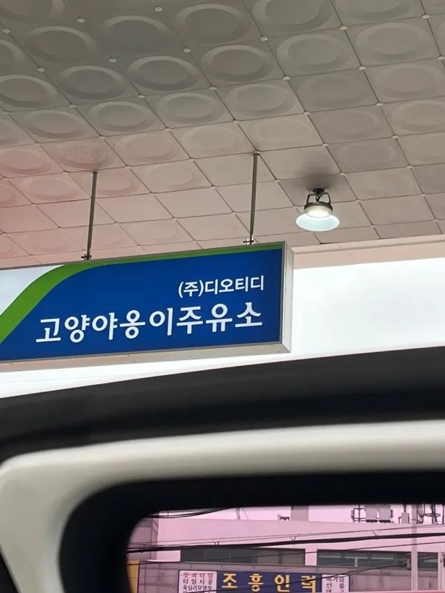 한결같은주유소 이미지