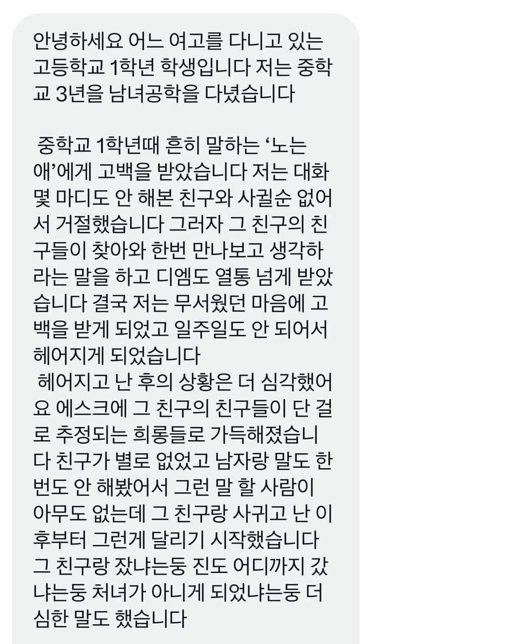 요즘 초중고 실제상황들......기성세대 진짜 반성해야함.twt | 인스티즈