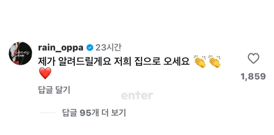 김태희 인스타에 댓글 단 비.jpg | 인스티즈