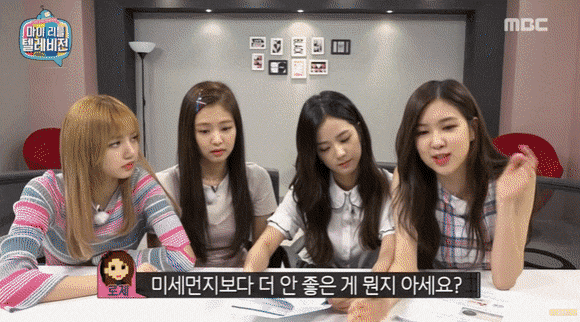 로제가 알려주는 미세먼지보다 안좋은거 | 인스티즈