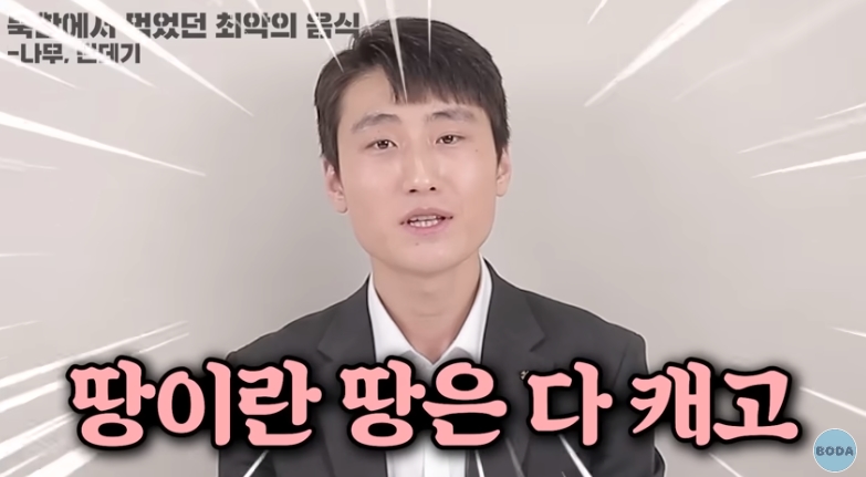 북한 군인이 말하는 최악의 음식 | 인스티즈